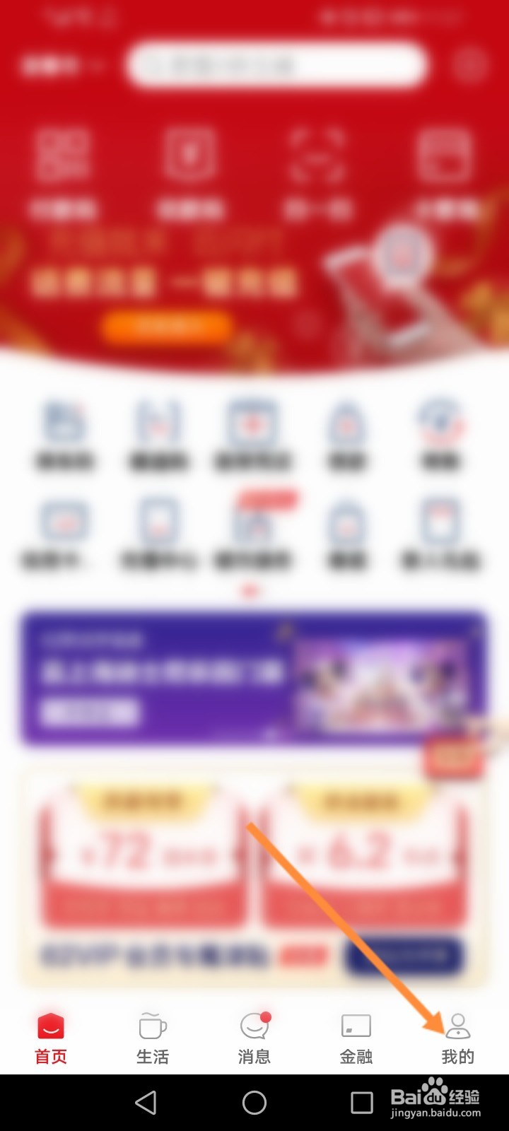 云闪付红包怎么签到并使用