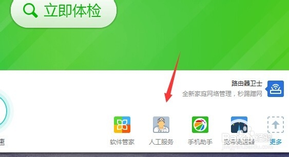 怎么去掉桌面图标的箭头