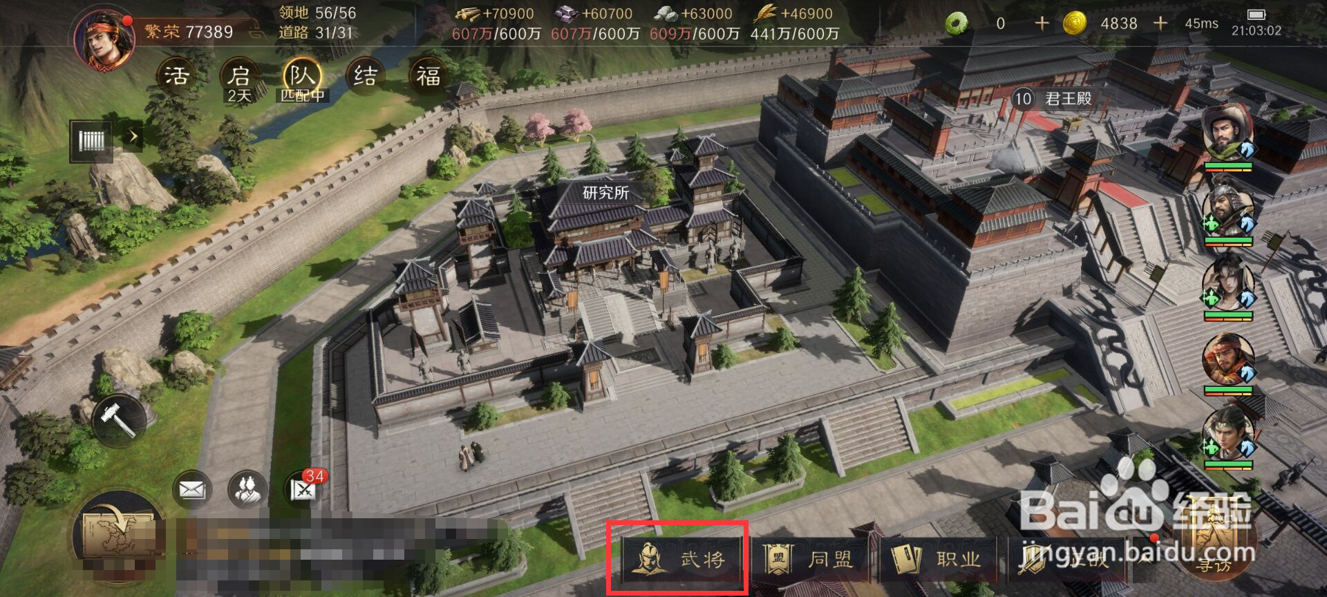 三国谋定天下怎么给武将刘晔加点