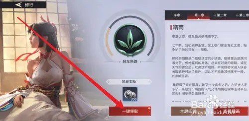 永劫无间手游古币如何获得