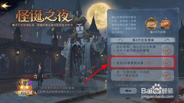哈利波特参加1场糖果娱乐赛任务