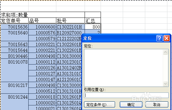 excel的数据透视表的应用方法举例