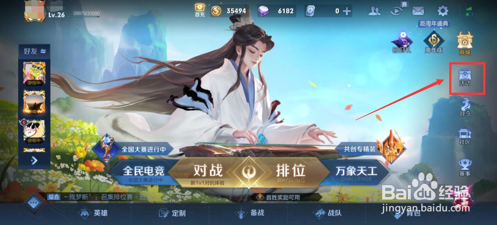 王者荣耀庄周高山流水怎么兑换