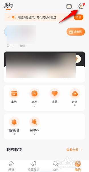 爱音乐怎么关闭拔出耳机暂停音乐