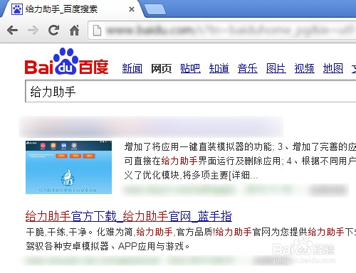 BlueStacks安卓模拟器怎么改变窗口分辨率大小