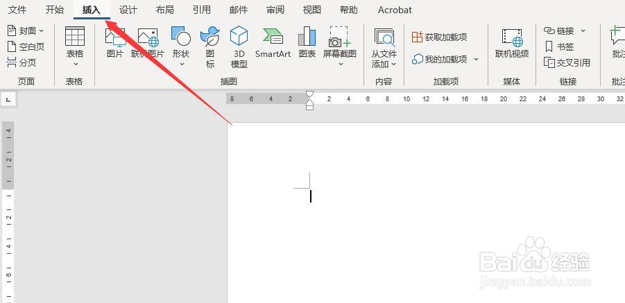 Word 2016如何删除插入的超链接