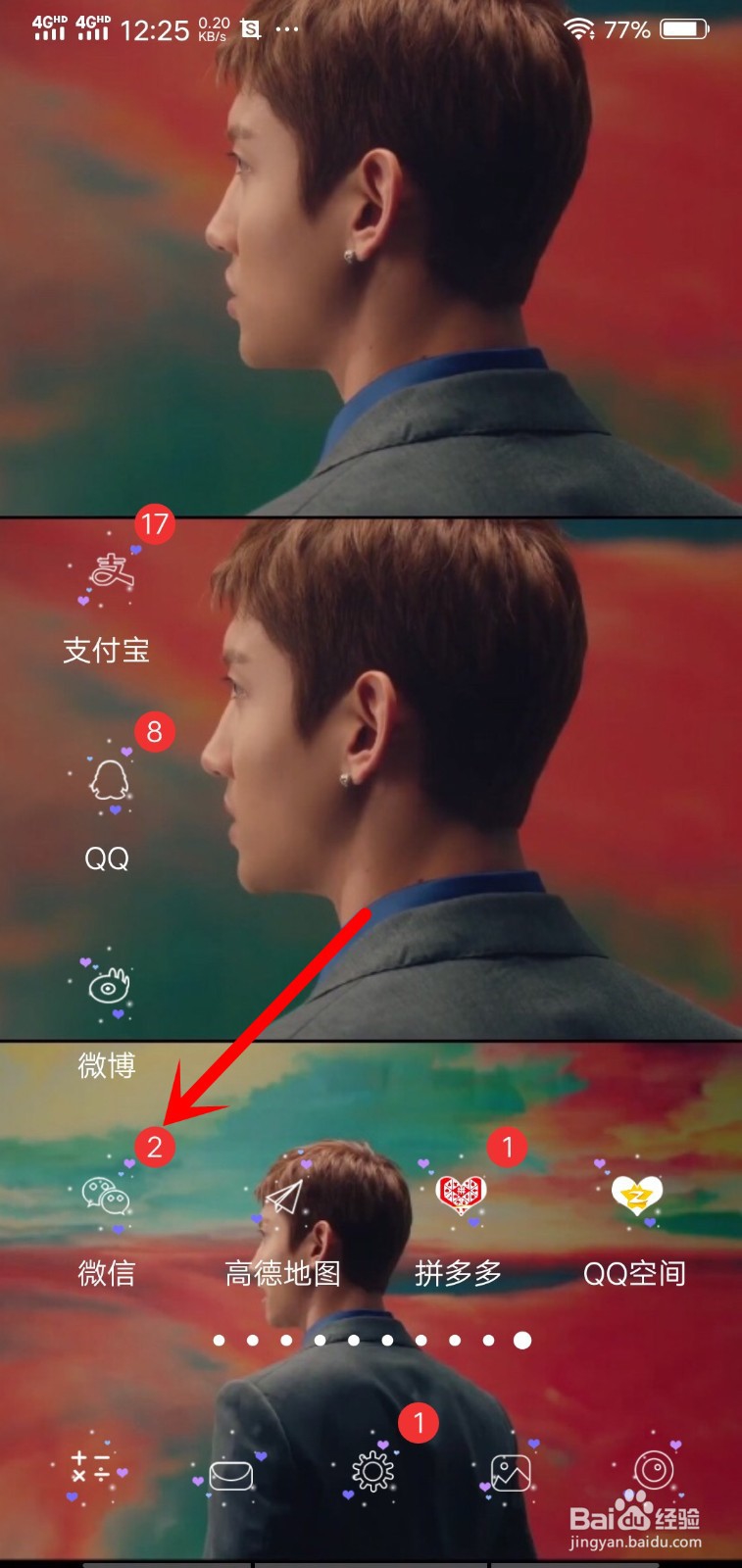 微信账号怎么修改不了第二次