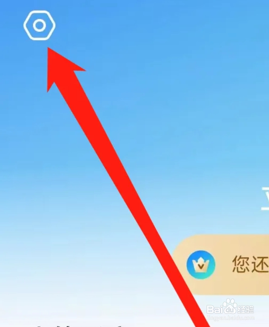 人人视频怎样清理下载记录