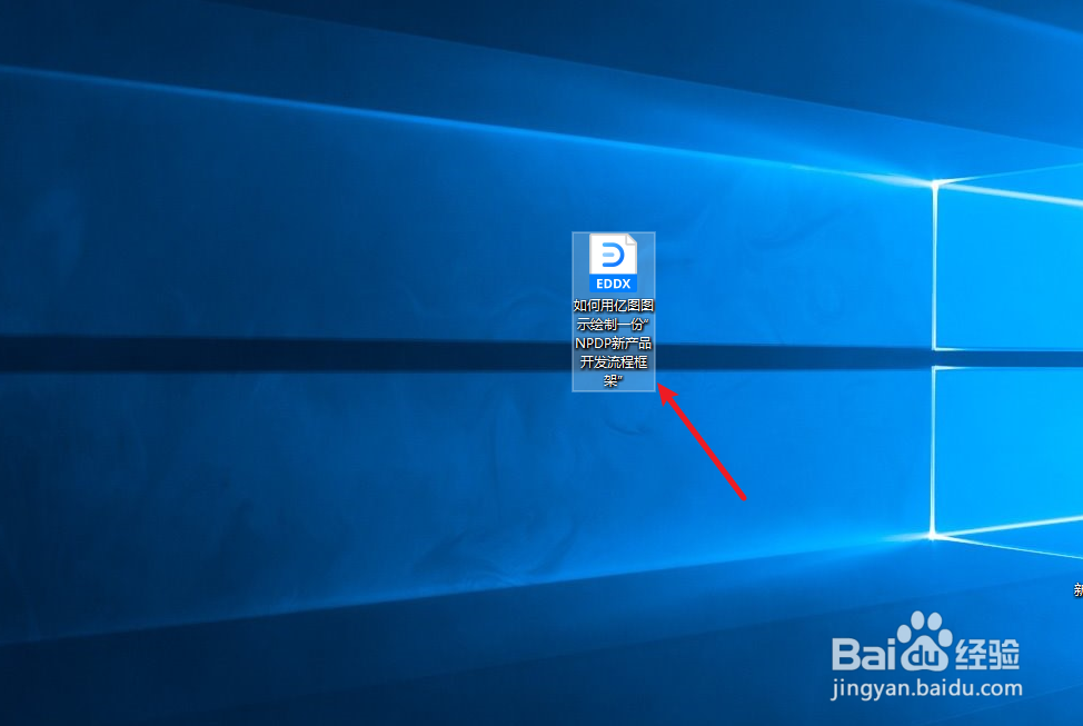 如何用亿图图示绘制“NPDP新产品开发流程框架”