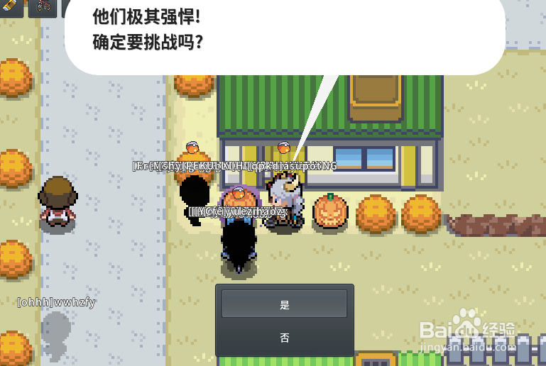【PokeMMO】万圣节特制糖果怎么获得