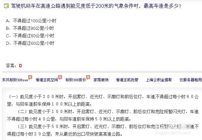 驾照考试科目一考试重点_驾考科目一易错题(1)