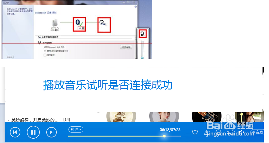 bose耳机怎么连接电脑
