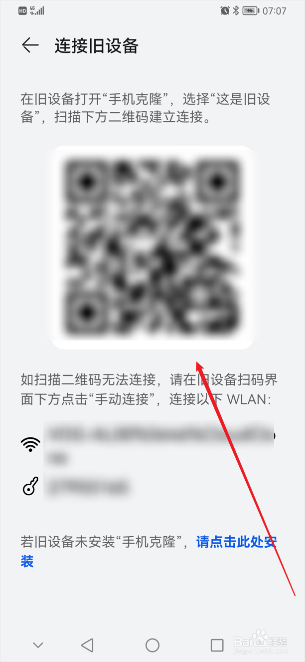 华为怎么导入苹果手机