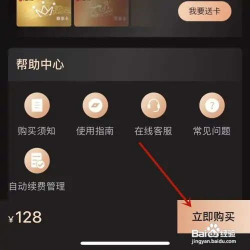 怎样在必胜客App中购买尊享卡