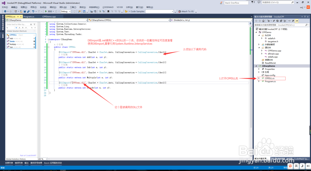 C#怎么调用C++的DLL