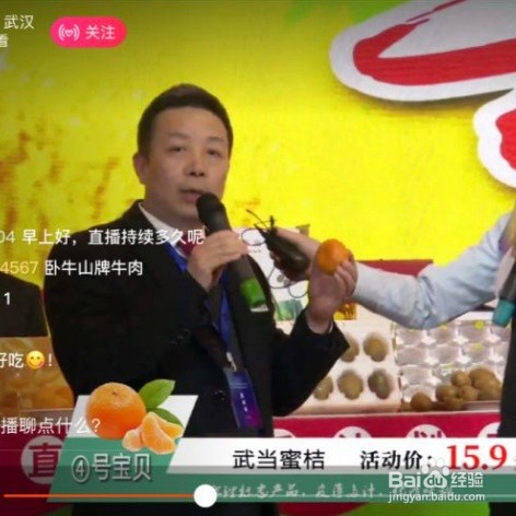 究竟什么是淘宝村播呢？