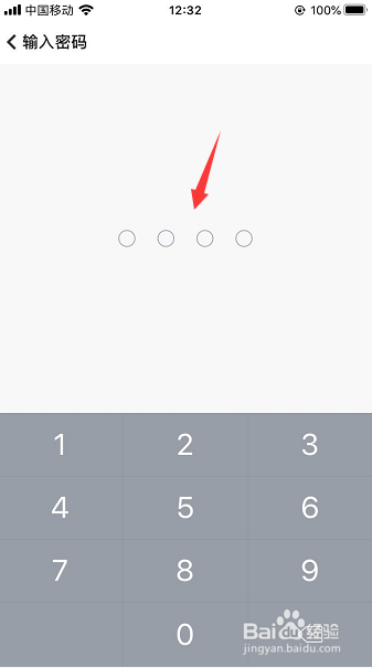 随手记App怎么开启密码保护