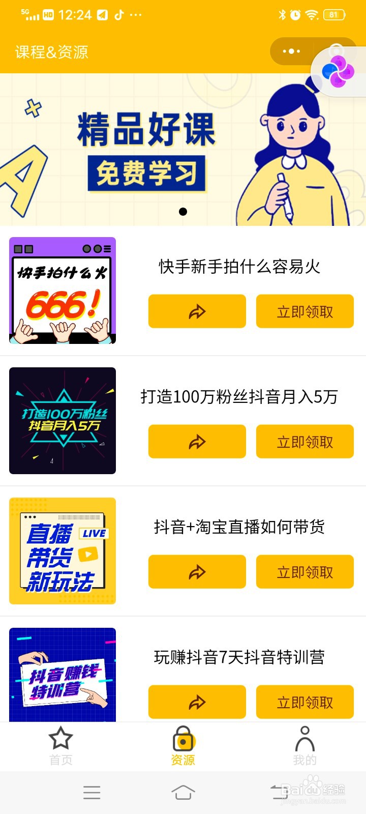 免费短视频去水印小工具