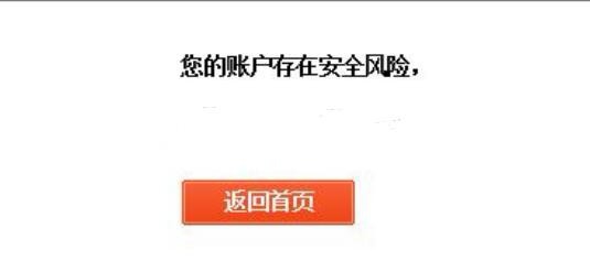 阿里巴巴账户被冻结了怎么办