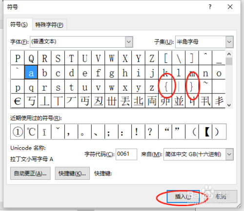 word文档大括号怎么打