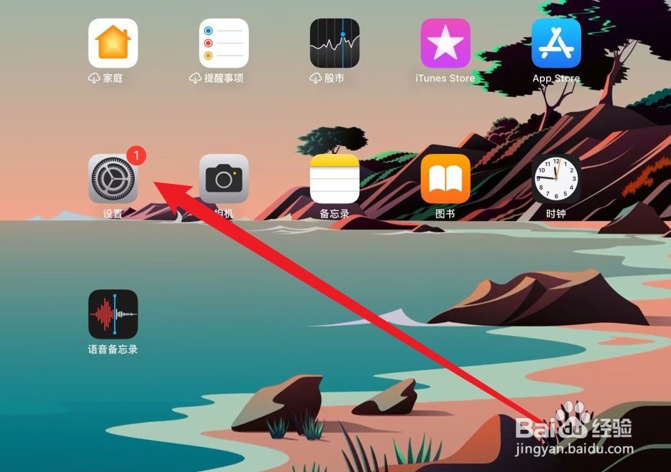ipadair怎么区分第几代