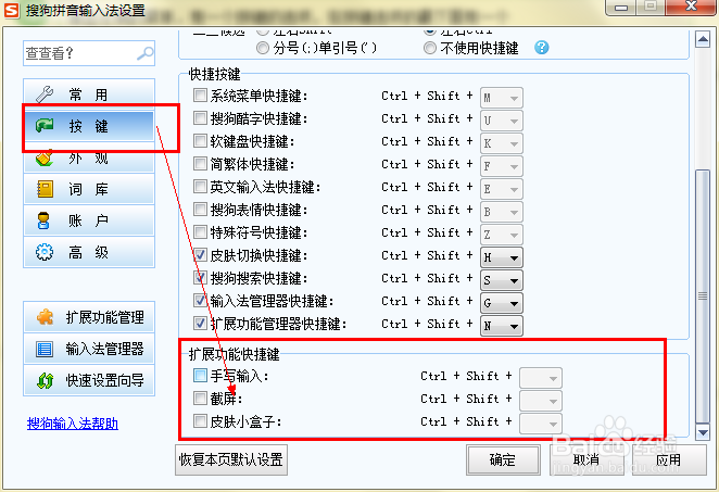 电脑截图的常用方法