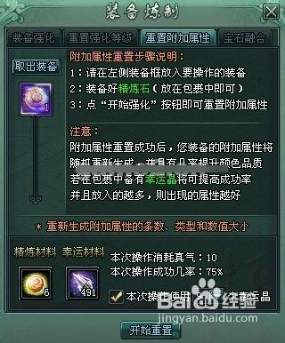 最后网页游戏【哥们·傲剑】装备系统