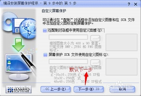 如何制作视频类屏幕保护
