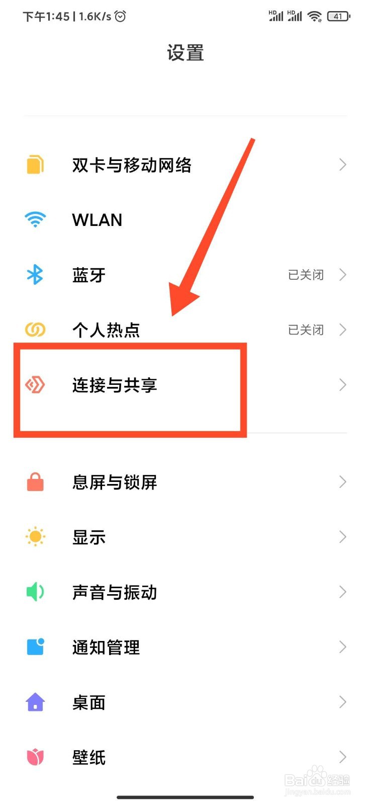 小米手机如何打开文件互传功能?