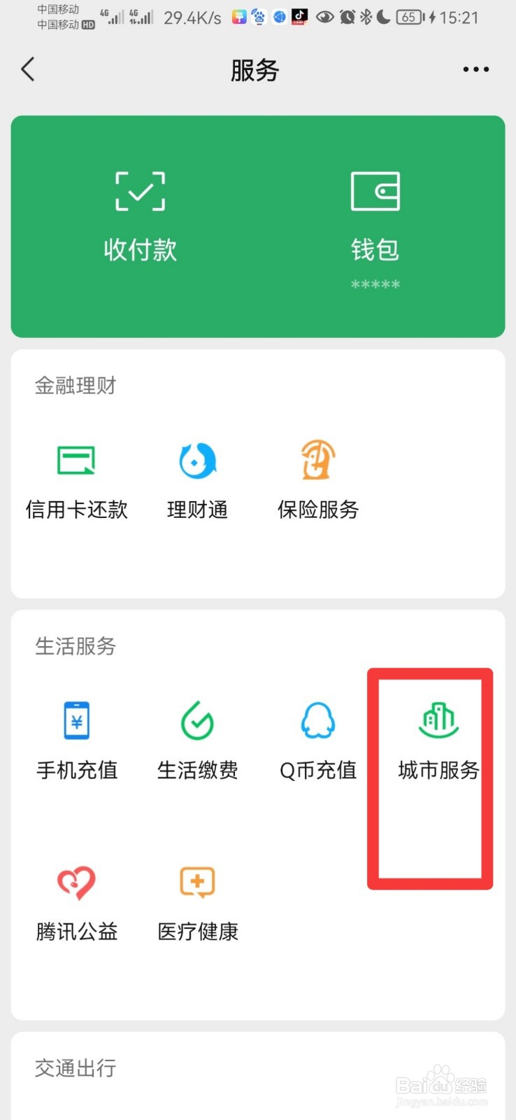 忘带身份证怎么坐飞机