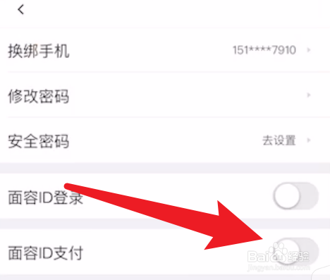 58同城在哪里开启面容ID支付