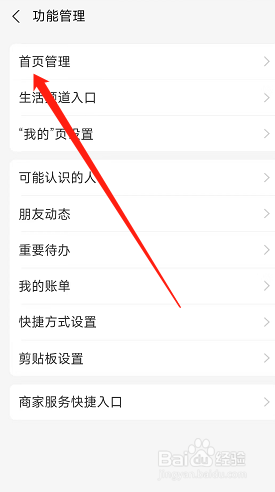 支付宝用户怎么在app上关闭首页搜索框推荐