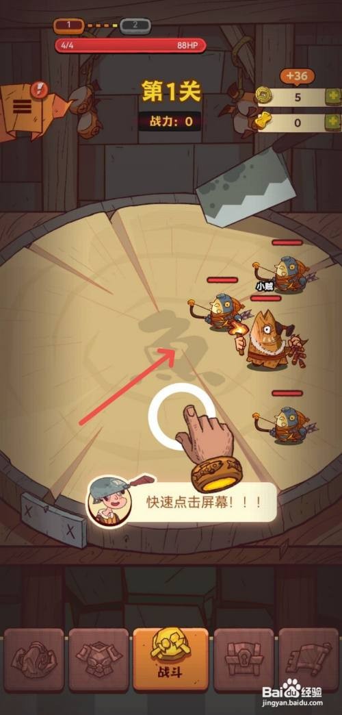 咸鱼之王如何派阿咸上阵参加战斗
