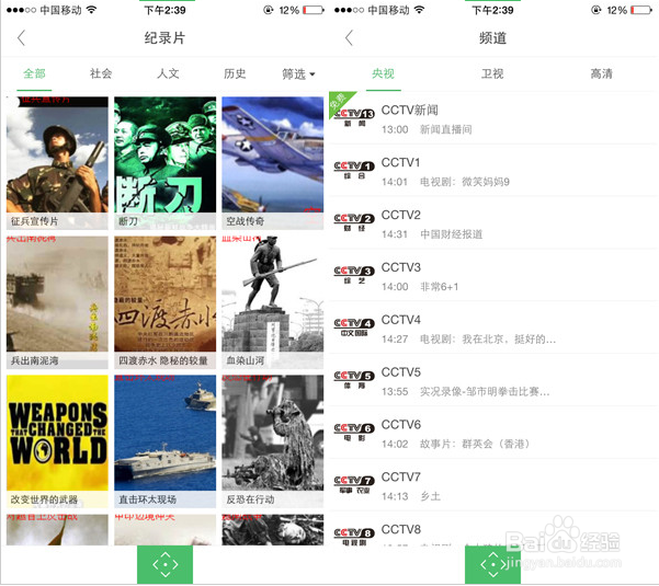 酷开小企鹅K32如何使用手机推送视频