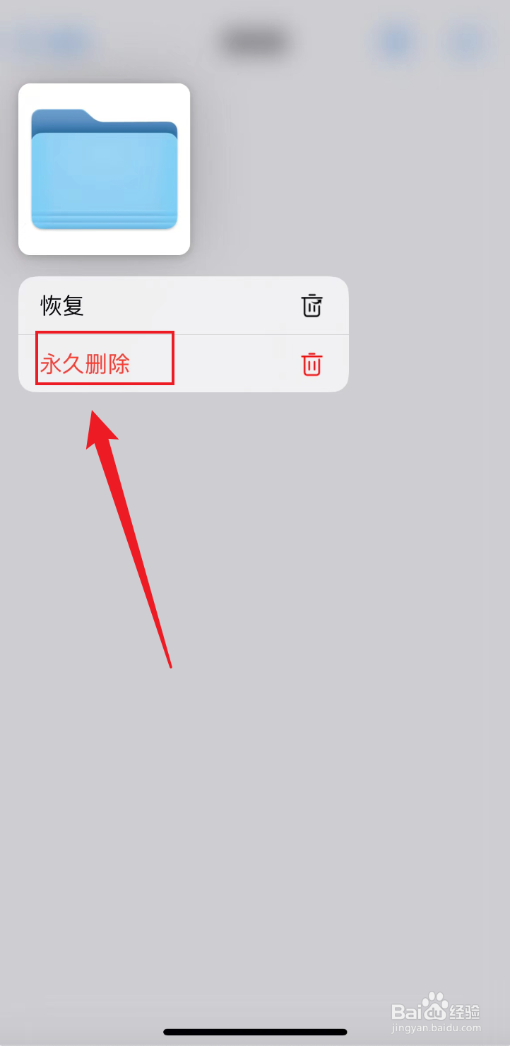 自由笔记如何把文件夹永久删除