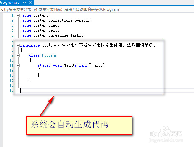try块中发生异常与不发生异常时结果方法返回值