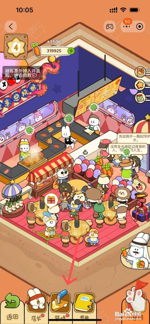 动物夜市如何给烧烤店豪华后厨换掉