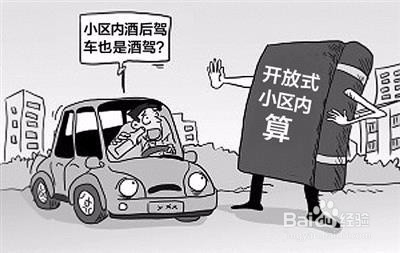 关于酒驾有哪些误区