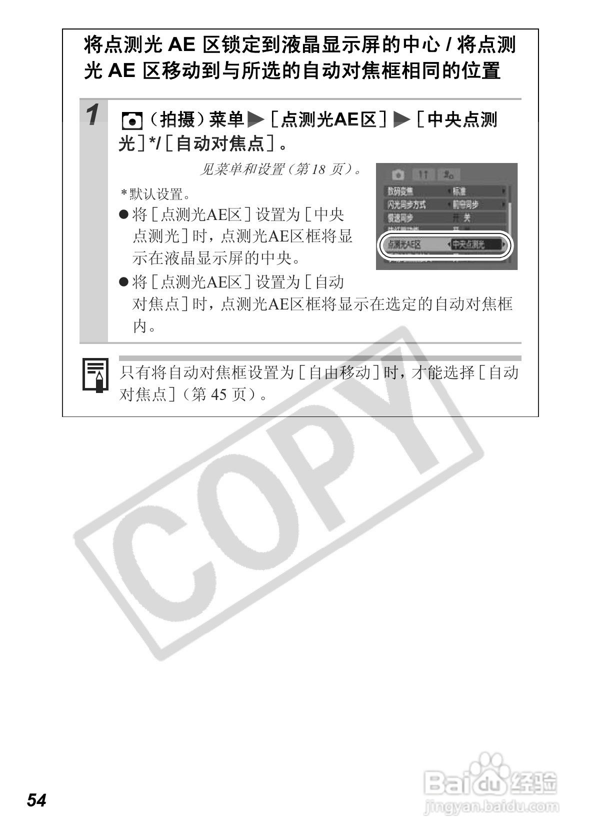 佳能PowerShot A640数码相机使用说明书:[6]