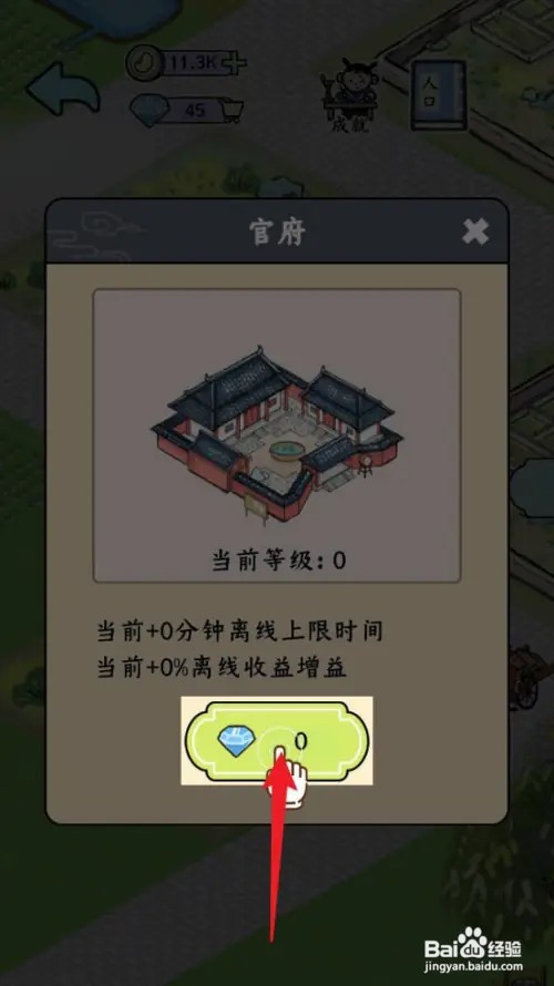 丝路工坊怎么建造官府