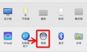 苹果电脑如何设置wifi