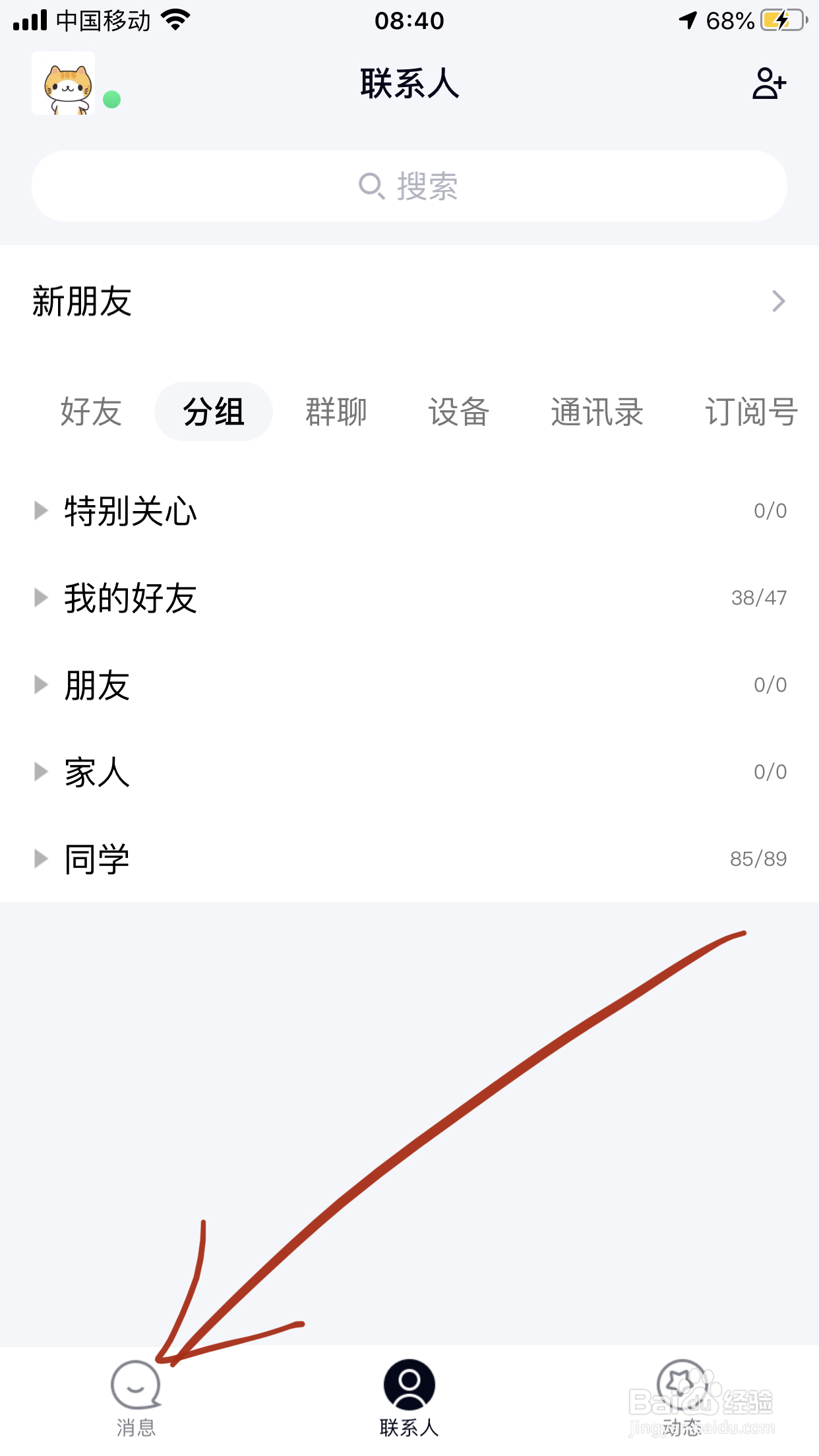 苹果手机和电脑怎么传文件
