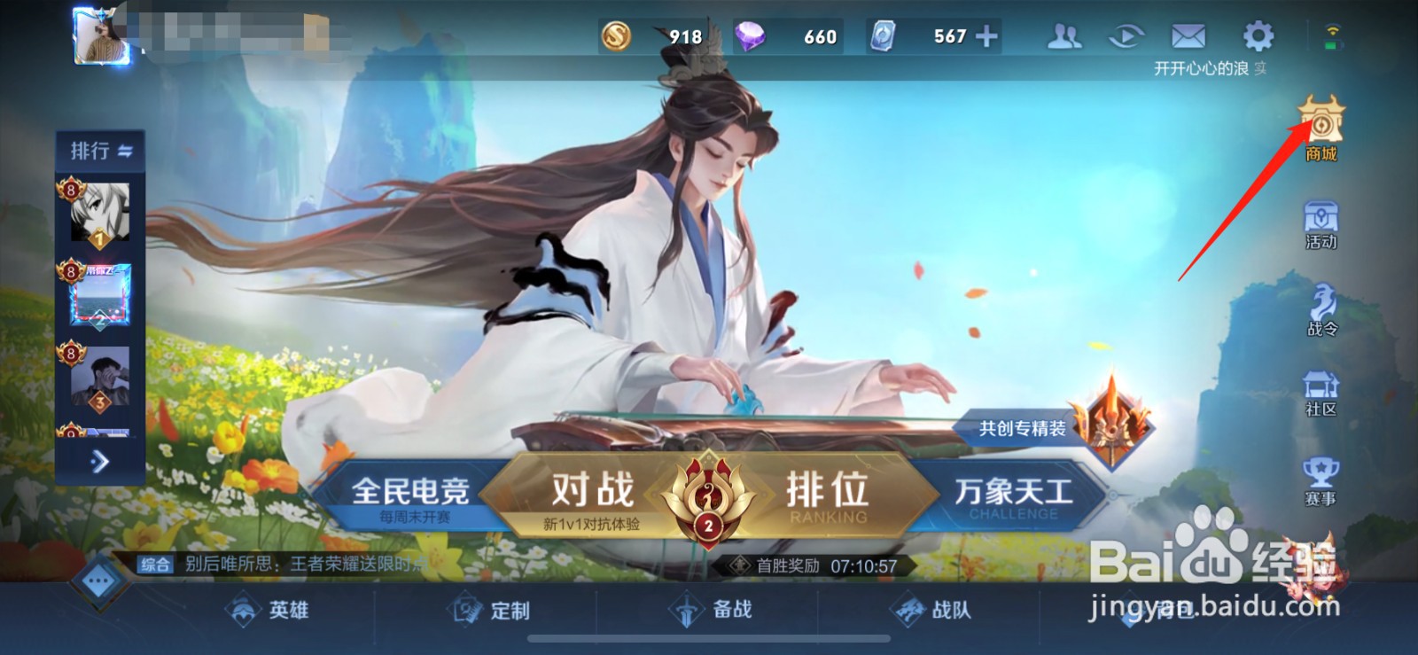 王者荣耀周年庆返场几款皮肤