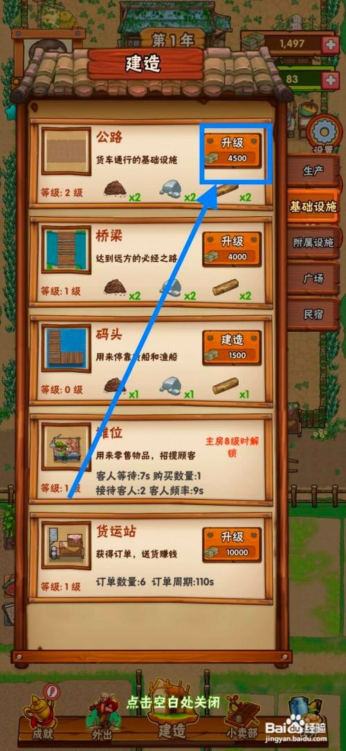外婆的小农院如何才能升级公路