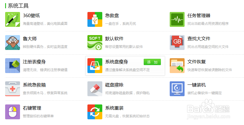 简便换系统的方法