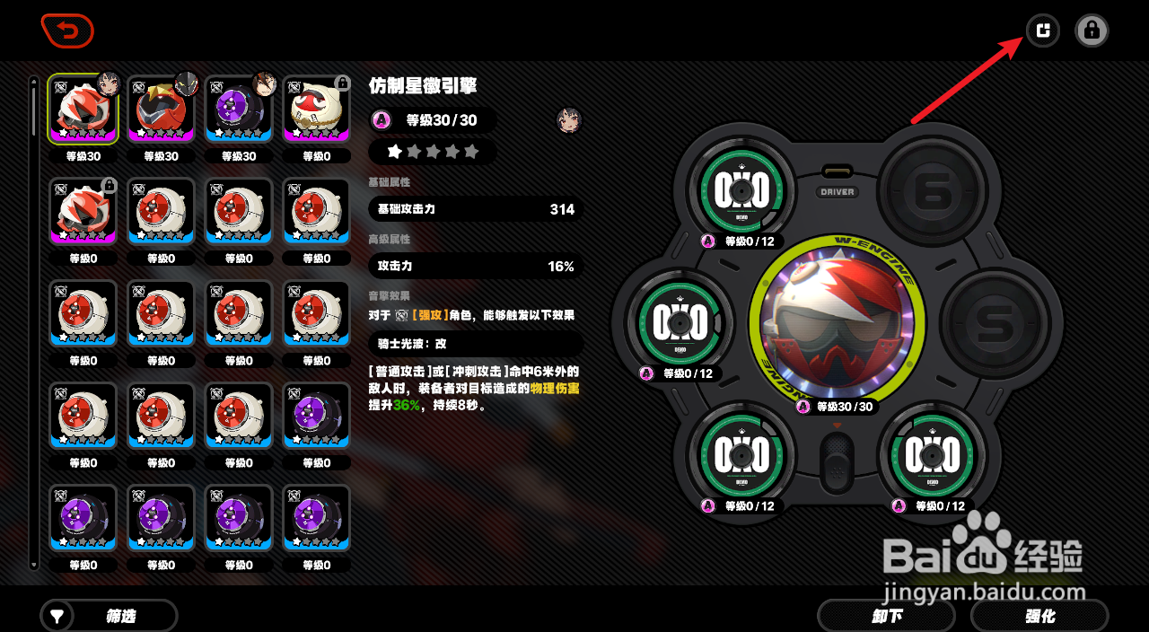 绝区零音擎怎么回收