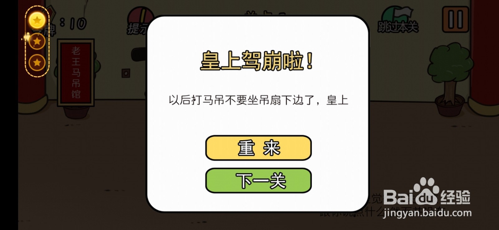 总有刁民想害朕游戏攻略1