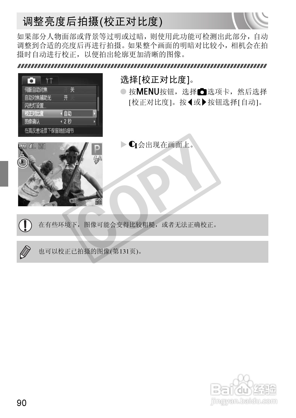 佳能DIGITAL IXUS 130数码相机使用说明书:[9]