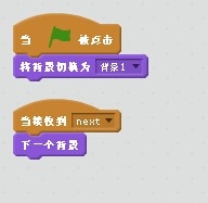 怎样用Scratch制作甲虫游戏?