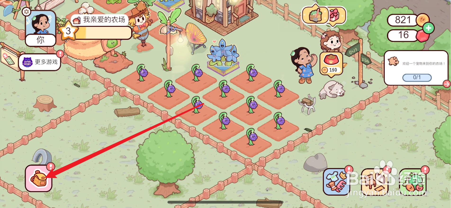 我亲爱的农场怎么使用灯串栅栏